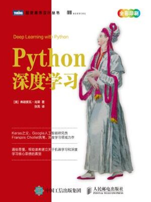cover image of Python深度学习